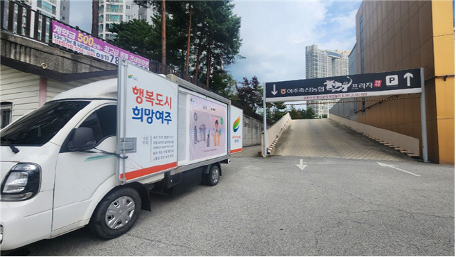 여주시 자원순환 실천문화 확산