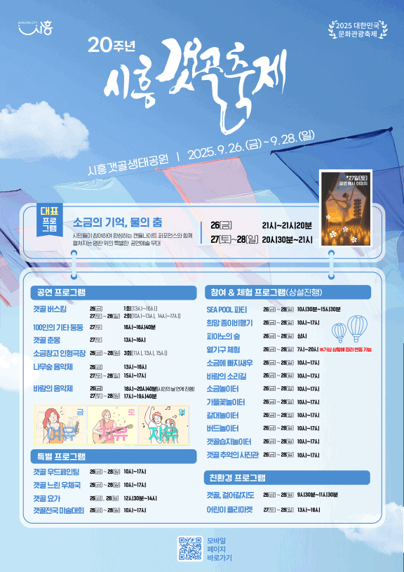 참고_전체 프로그램 안내 포스터