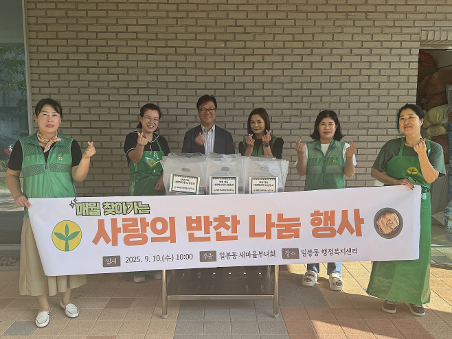 일봉동(새마을부녀회 반찬 나눔) (2)