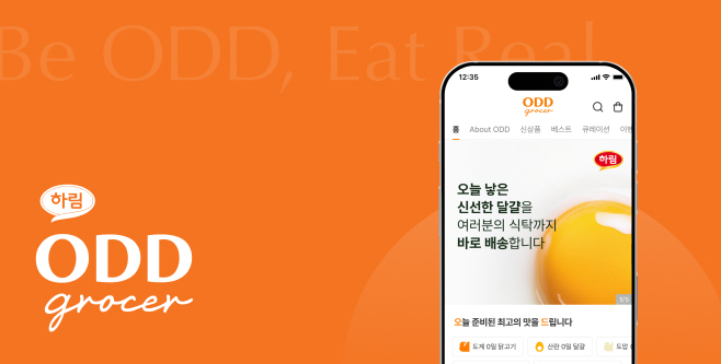 [이미지] 오드그로서
