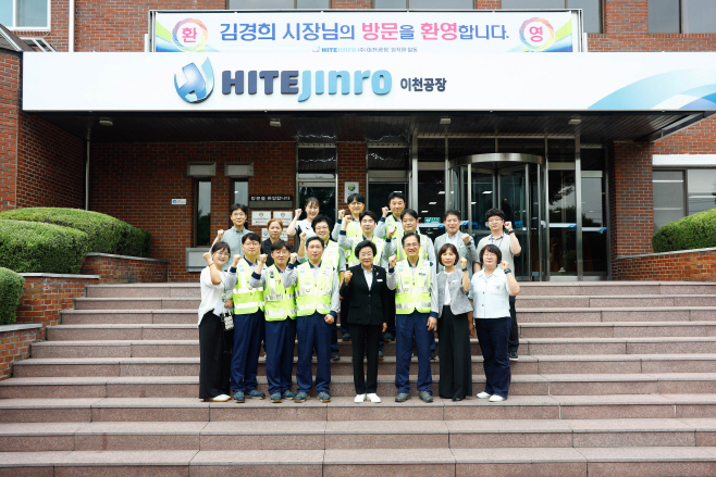 김경희 이천시장 지역대표기업 하이트진로(주)이천공장 방문