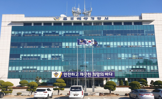 목포해양경찰서