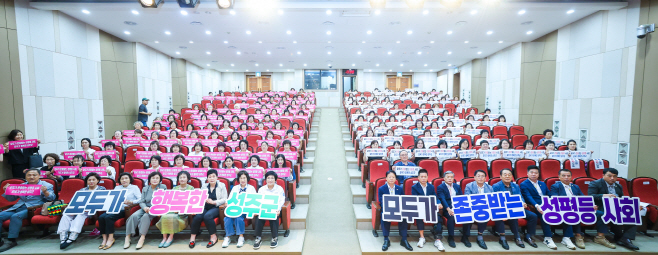 2025년 성주군 양성평등주간 기념행사 개최