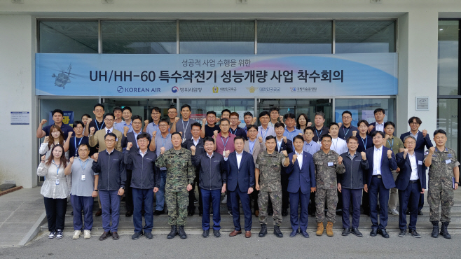 성능개량 착수회의(1)
