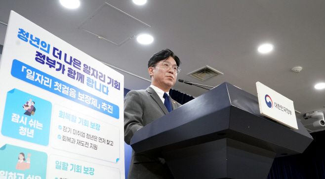9.10 김영훈 고용노동부 장관, 청년 일자리 대책(일자리 첫걸음 보장제 추진방안) 발표 (3)
