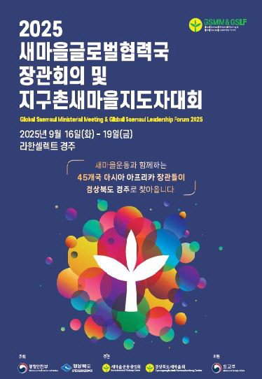 NISI20250910_0001939996_web