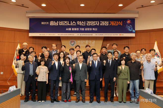 선문대 충남 비즈니스 혁신 경영자 과정
