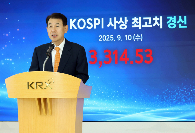 2025.09.10-코스피 사상 최고치 경신 기념-1