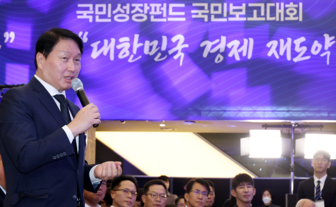 발언하는 최태원 회장