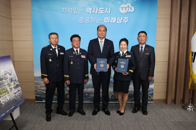 [상주시 안전재난실]의용소방대 80년사 발간