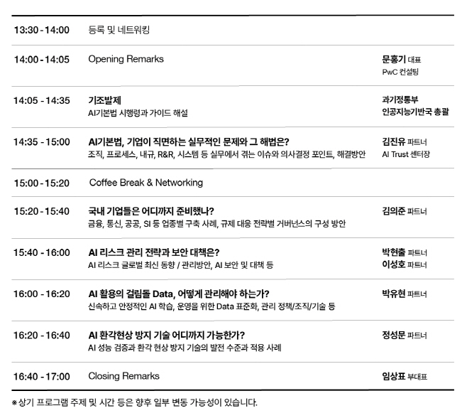 251001_invitation_agenda