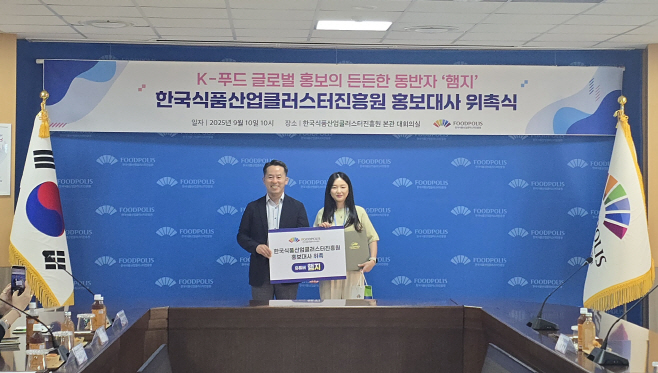 [사진1] 위촉식 사진