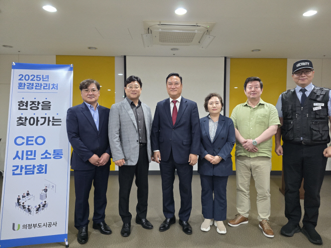 (사진) 사용자 눈높이에서 답을 찾다, 의정부도시공사 키오스크 소통간담회 개최