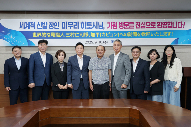 (나)세계적 신발 장인 ‘미무라 히토시’, 가평군 방문