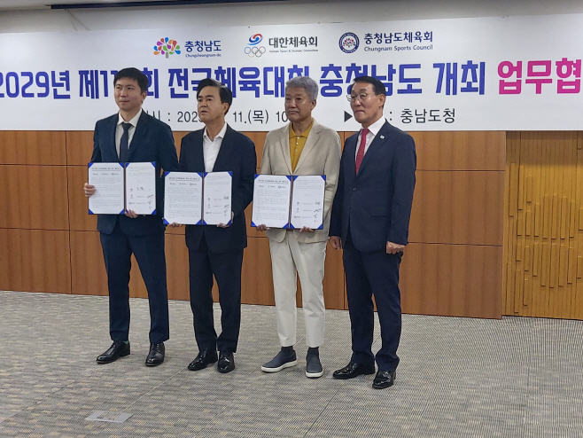 충남도, 제110회 전국체육대회 유치