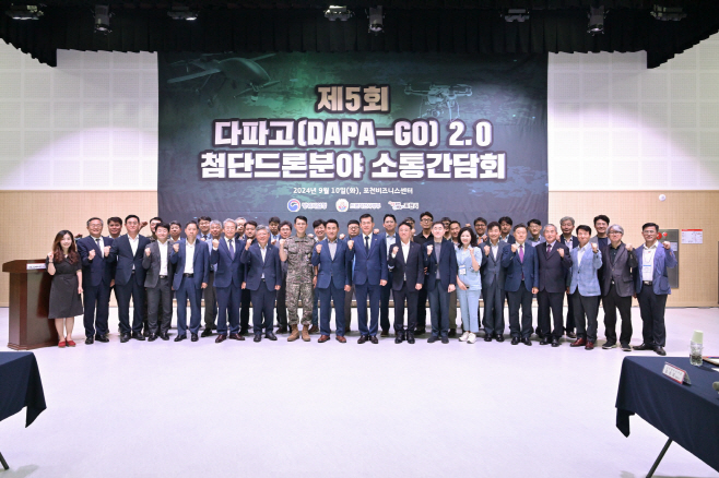 2 포천시 경기도 국방벤처센터 유치 도전장(방위사업청 다파고20소통간담회)