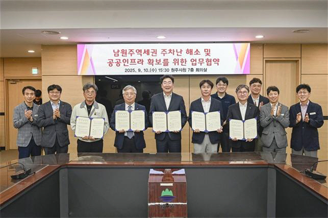 원주 주차난 해결