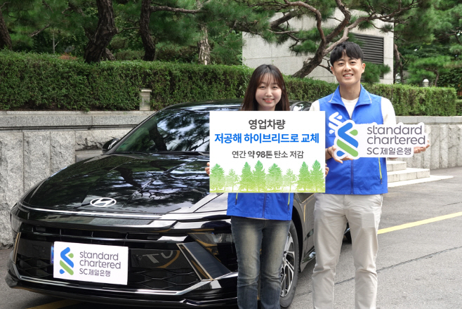 [첨부이미지] SC제일은행 영업용 차량 저공해 하이브리드로 전면 교체