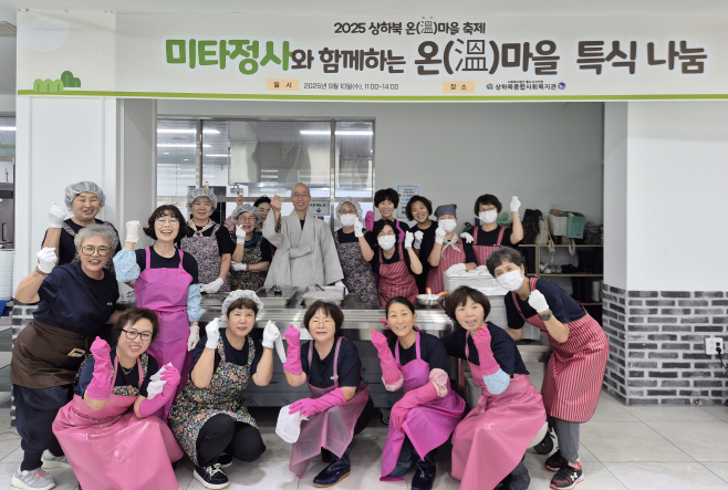 미타정사 후원 온마을 축제 특식 나눔