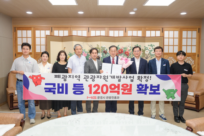 문경시