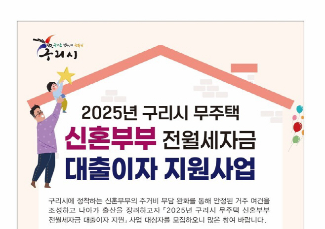 구리시