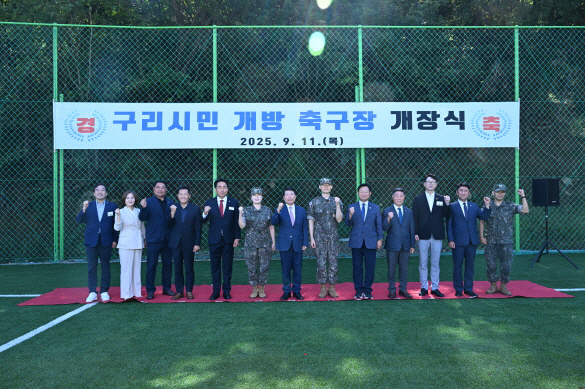 구리시