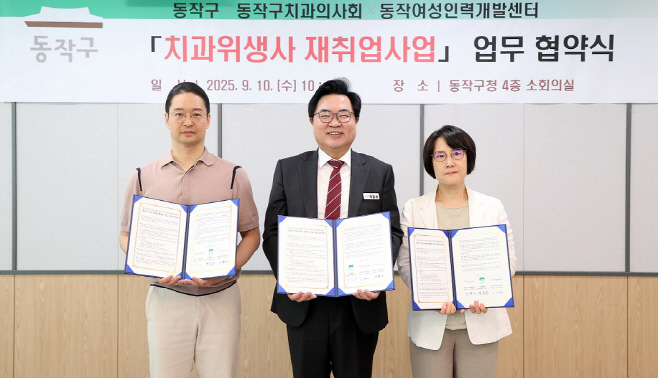 (사진)박일하 동작구청장(가운데)과 이태희 동작구치과의사회 회장 (1)
