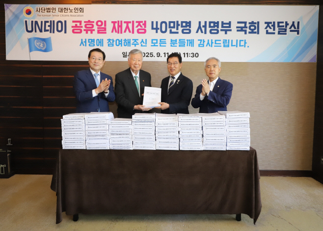 대한노인회