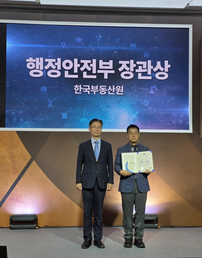 한국부동산원