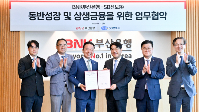 [사진자료3] BNK부산은행, SB선보(주)와 ‘동반성장 및 상생금융’ 업무협약 체결