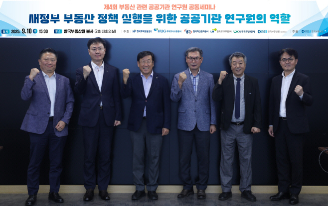 한국부동산원
