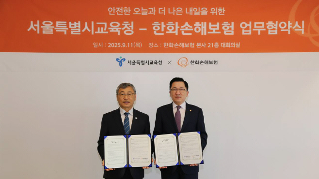 [사진자료]한화손보, 서울시교육청과 '디지털 성폭력 예방 교육 활성화' 업무협약