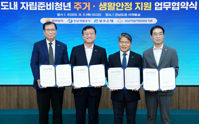 전남도