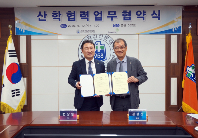 인하공업전문대학-㈜삼구엘에스, 산학협력 MOU 체결(2)