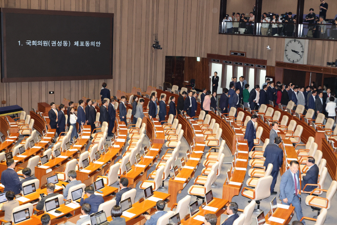 체포동의안 표결 불참한 국민의힘 의원들<YONHAP NO-4282>