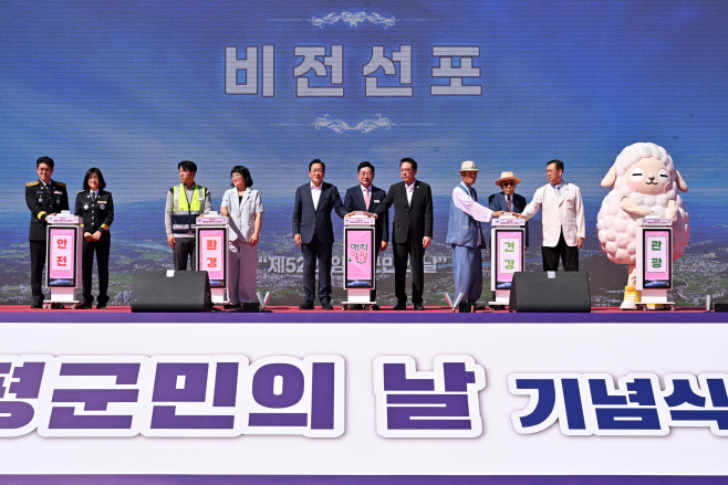 01-2 제52회 양평군민의 날