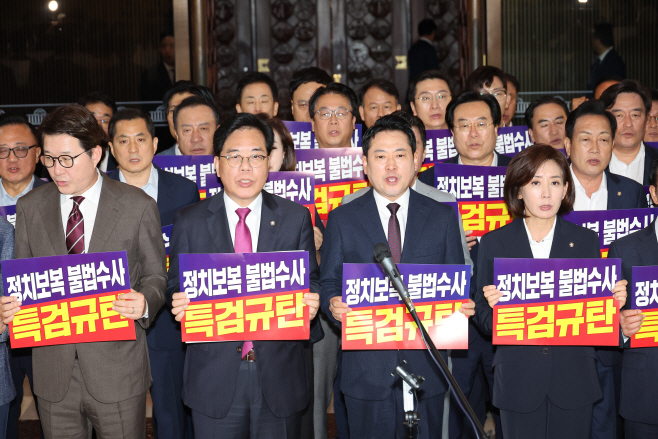 본회의장 앞 국민의힘 피케팅<YONHAP NO-4249>