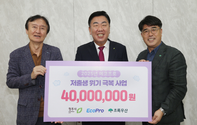 에코프로