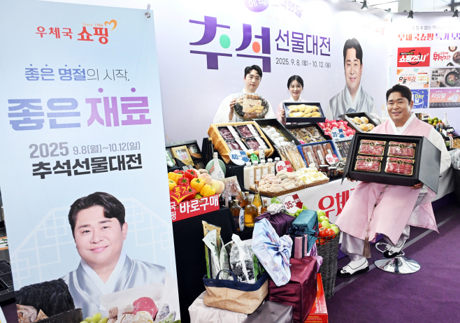 우체국쇼핑 추석 선물대전-4452
