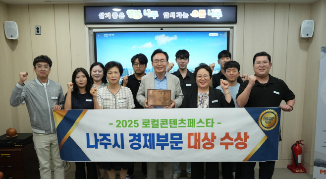 나주시