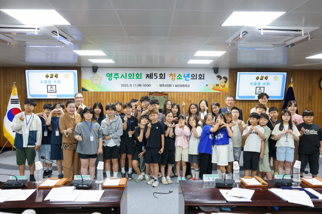 영주시의회