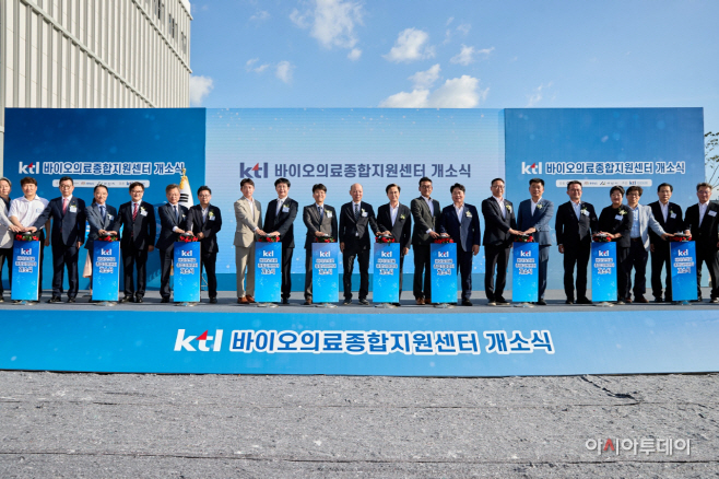 KTL 바이오의료종합지원센터 개소식