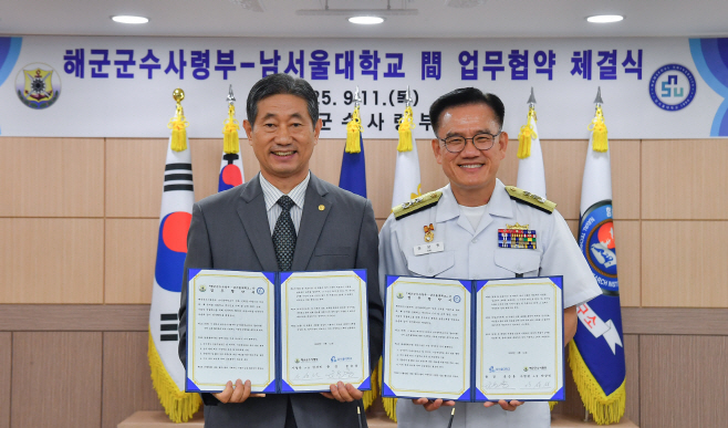 250911 남서울대, 해군 군수사령부와 업무협약 체결_2