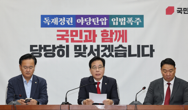 국민의힘 원내대책회의<YONHAP NO-2195>