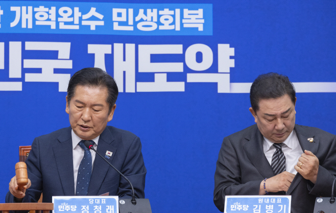 최고위 시작하는 정청래와 김병기<YONHAP NO-2421>