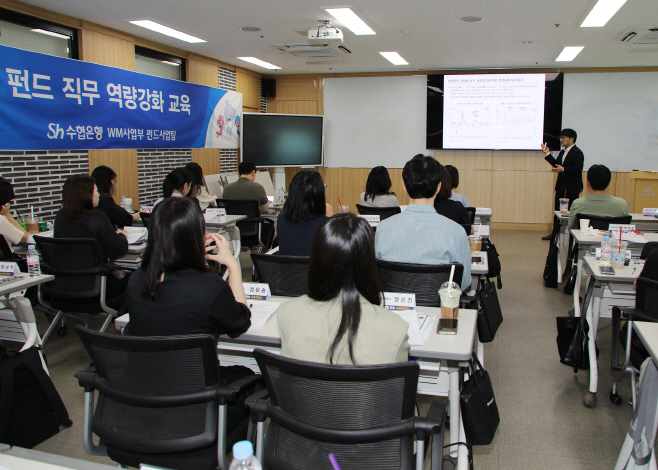 [20250910] 펀드판매 관리 책임자 교육_001