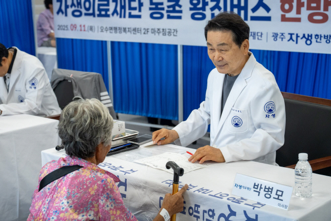 [사진설명] 박병모 자생의료재단 이사장이 진료를 하고 있다