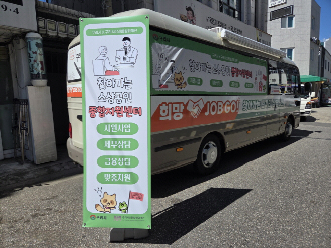 구리시