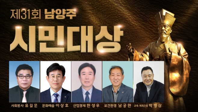 남양주시