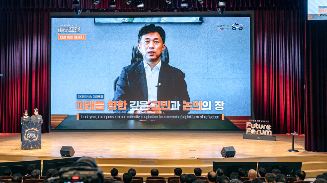 2.-영상으로-개회사를-전하는-곽노정-CEO_2025-SK하이닉스-미래포럼-개최-차세대-AI전략을-향한-대화와-통찰-이어져_이미지_기타_기술_2025